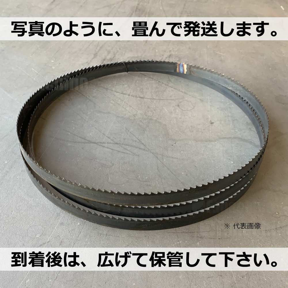 木工用細帯鋸 バンドソー 替刃 16mm幅 4ピッチ 2890mm / 1本 / フナソー