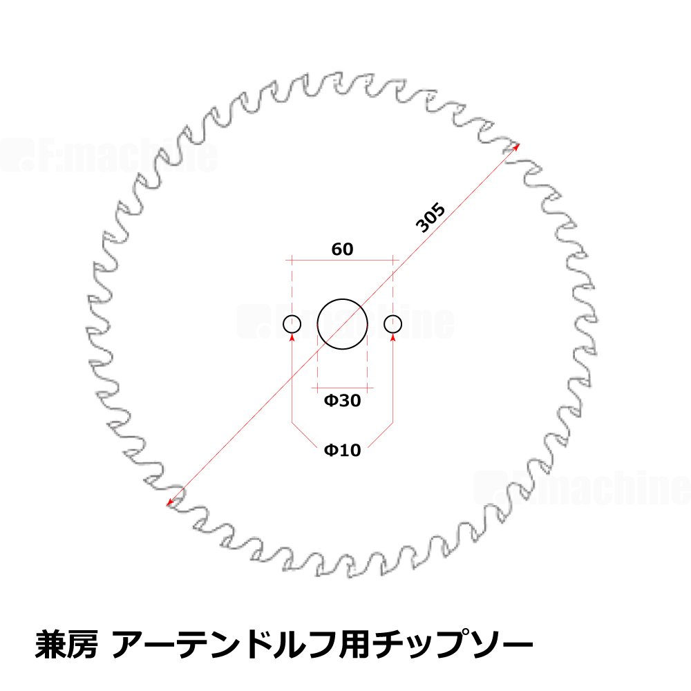 アーテンドルフ用チップソー 兼房 PRO-K Φ305×3.0×2.0×30×40P×CN
