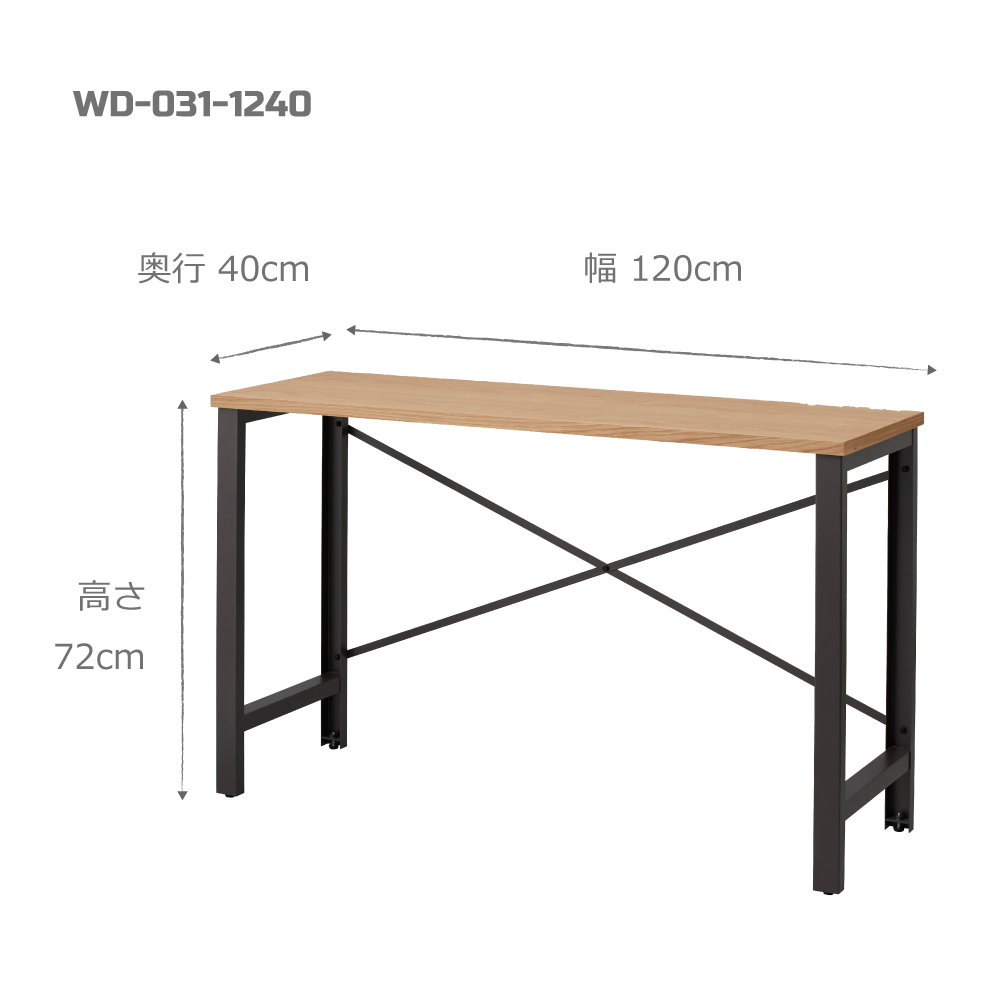 アングル脚ワークデスク / W1200×D400×H720 / WD-031-1240