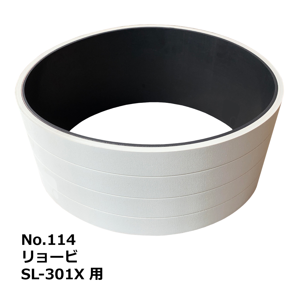 No.114 リョービ SL-301X 用 エンドレスベルト｜RYOBI・木工・機械・木工機械・超仕上・超仕上げ・送材