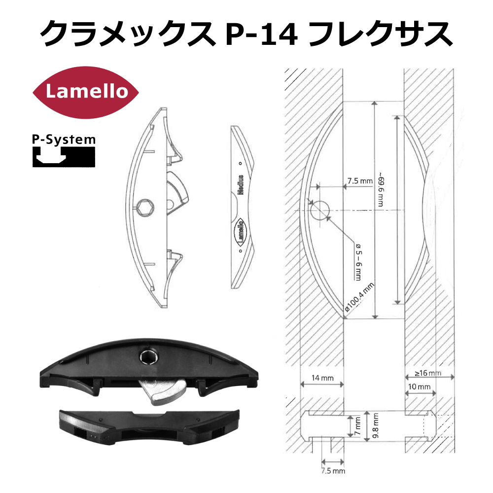 ラメロ クラメックスP-14フレクサス 300組入り / Flexus P-14 【145316】