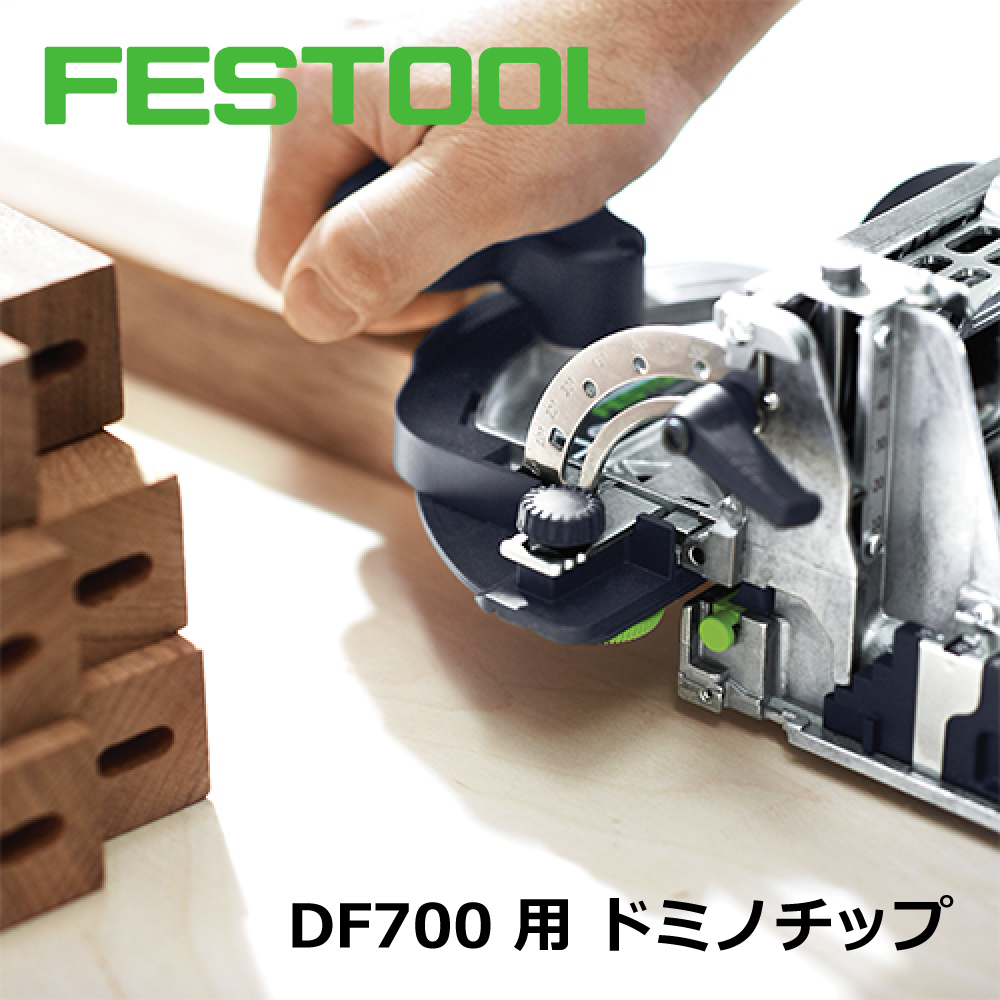 DF700用 ドミノチップ 8×100mm 150個入 【498213】 006.90.131