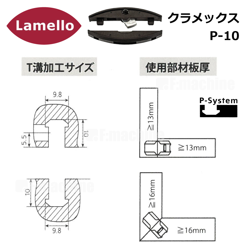 ラメロ クラメックス P-10 1000組入り / Clamex P-10 【145374】