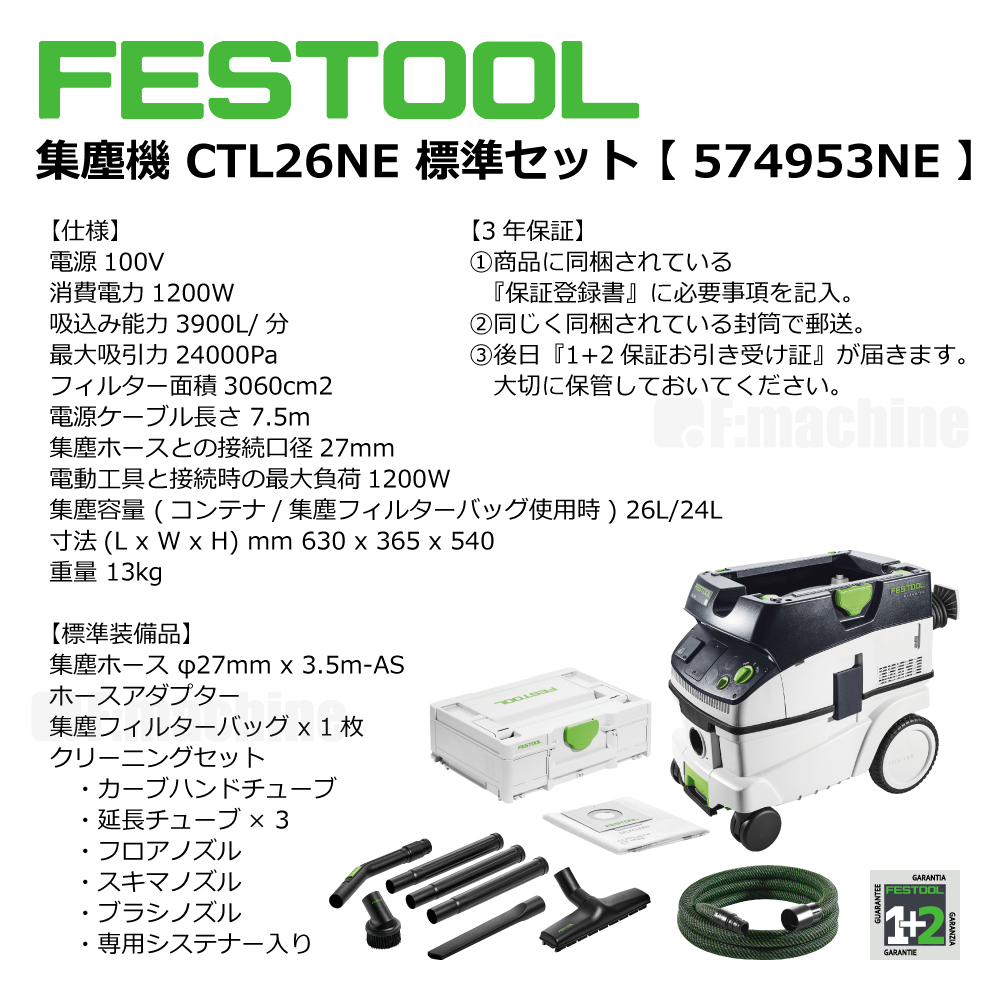 アズワン/AS ONE 集塵機 CTL26E標準セット 品番：1-3643-01 JAN
