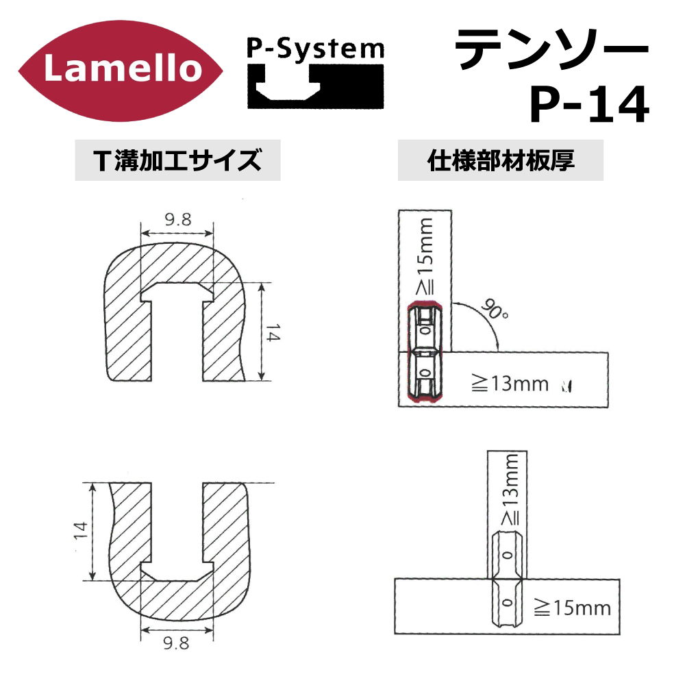 ラメロ テンソー P-14 1000組入り / Tenso P-14 【145435】