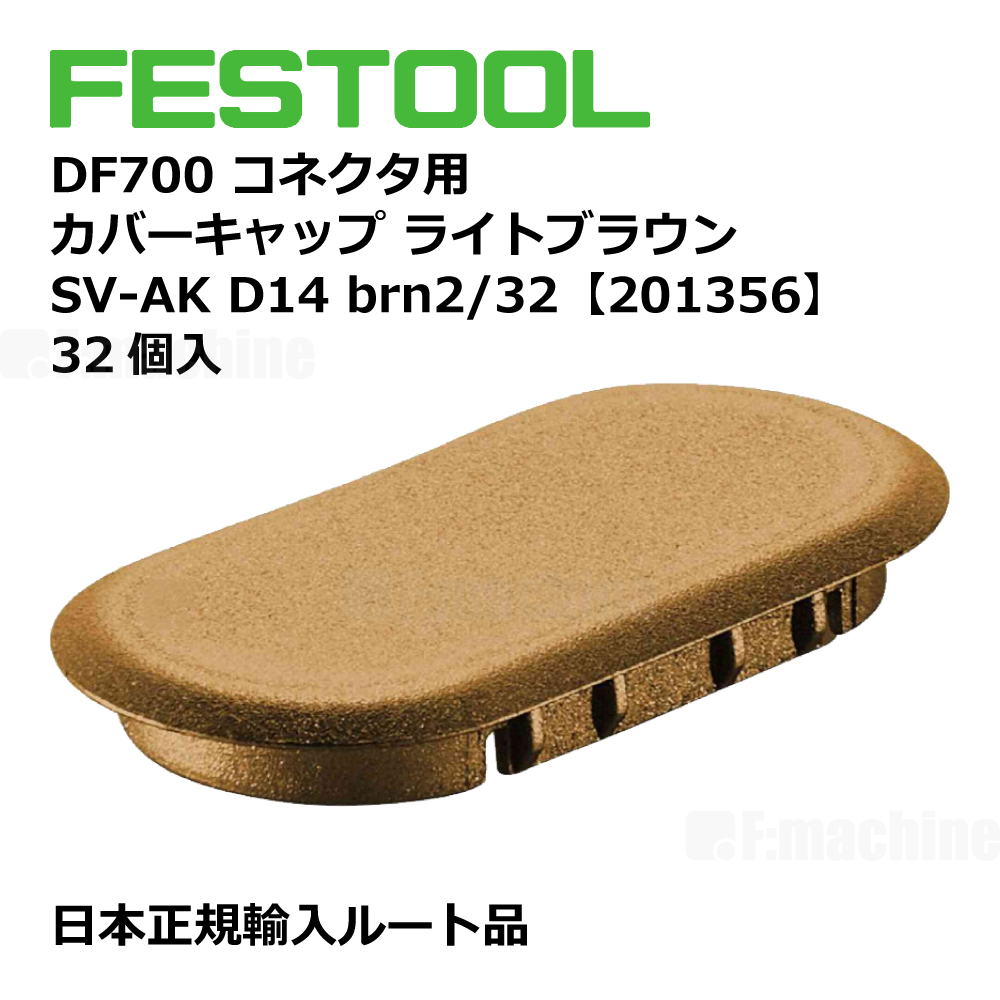 DF700 コネクタ用 カバーキャップ / 32個入