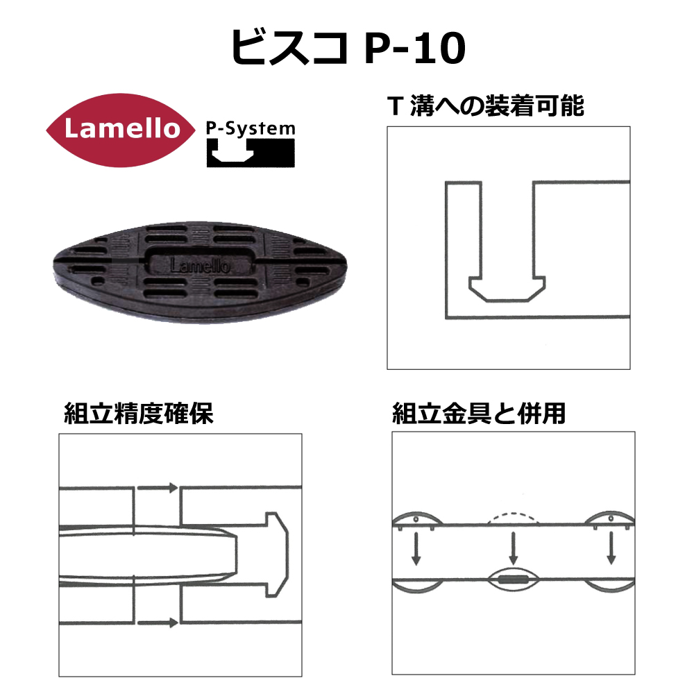 ラメロ ビスコ P-10 300個入り【145305】