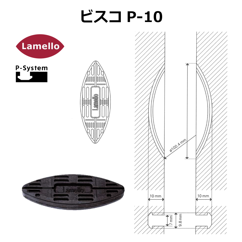 ラメロ ビスコ P-10 300個入り【145305】