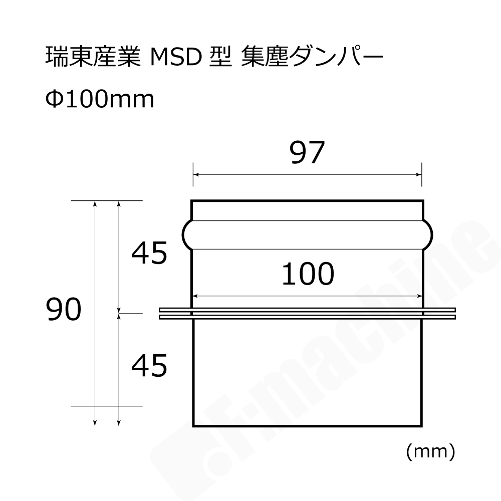 MSD型 集塵ダンパー 100mm / 瑞東産業株式会社