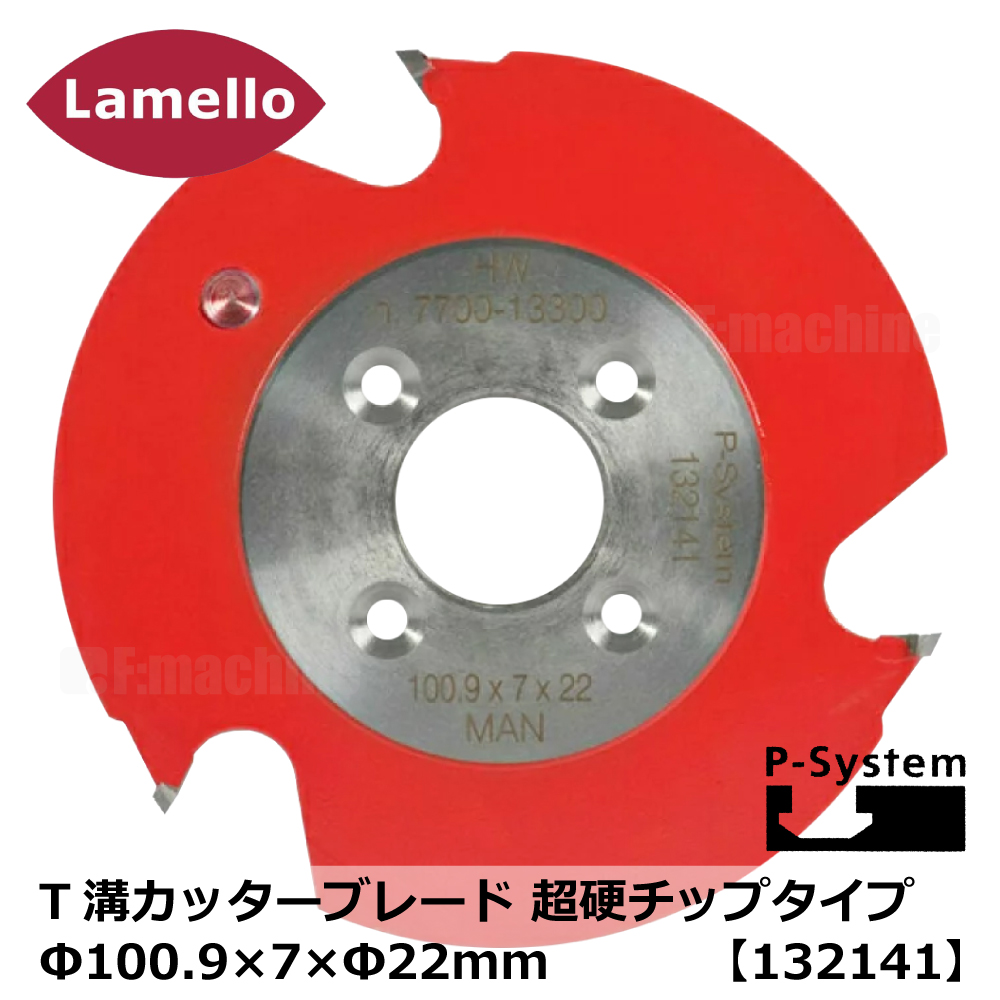 ラメロ T溝カッターブレード 超硬チップタイプ Φ100.9×7×Φ22mm