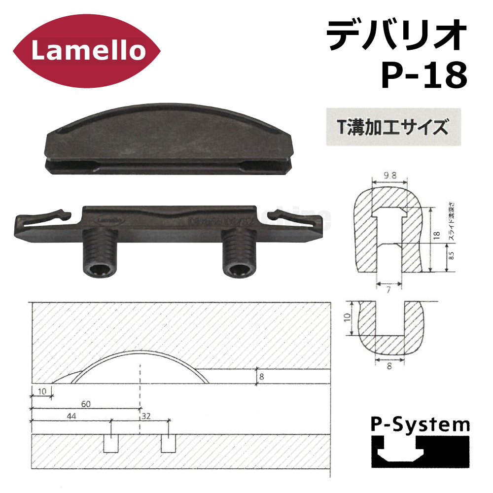 ラメロ デバリオ P-18 ドリル穴位置決め簡易治具(プラスティック製)【125511】