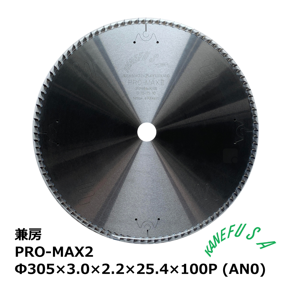 兼房チップソー / PRO-MAX2 / Φ305×3.0×2.2×25.4×100P (AN0)
