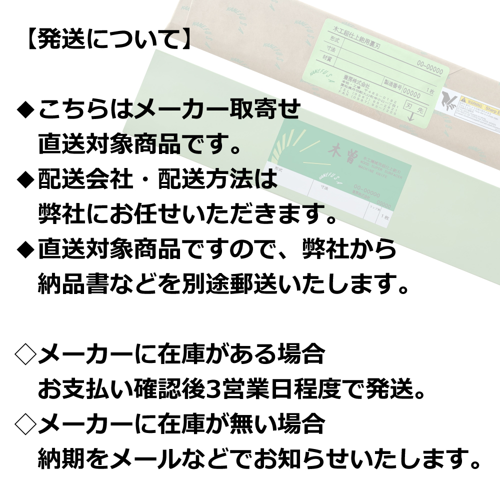 No.21 シンクス ES-10 用 超仕上鉋刃【表刃】