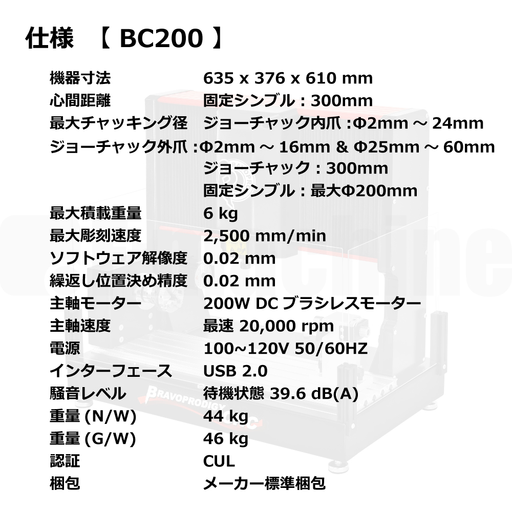 株式会社エフマシン 卓上CNCルーター 3in1【BC200】/ BRAVOPRODIGY