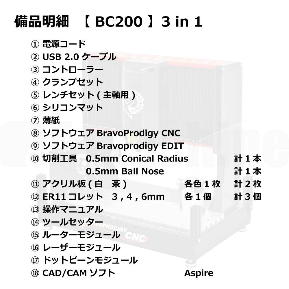 卓上CNCルーター 3in1【BC200】/ BRAVOPRODIGY