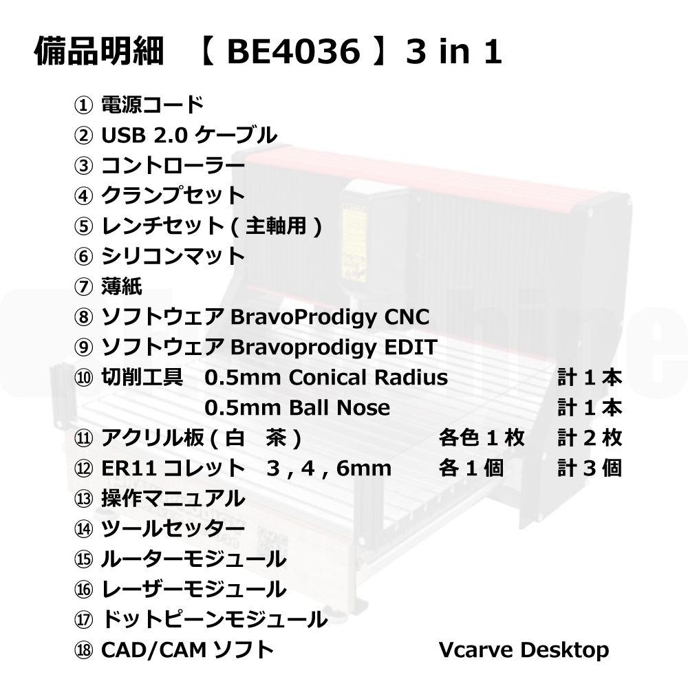 卓上CNCルーター 3in1【BE4036】 / BRAVOPRODIGY