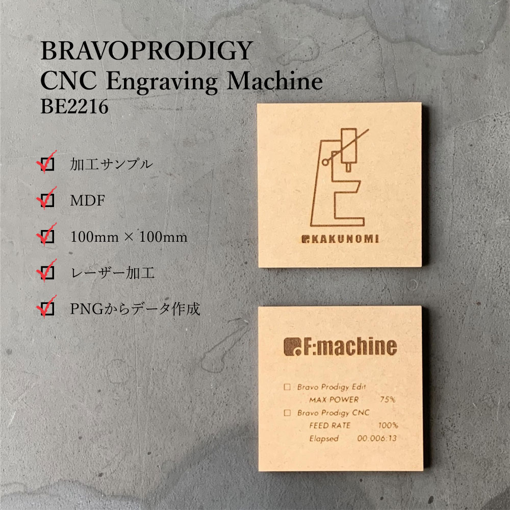 卓上CNCルーター 3in1【BE3000】 / BRAVOPRODIGY