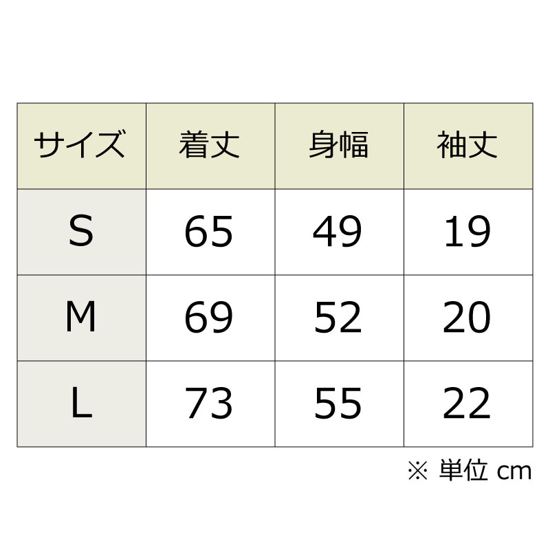 No.17 パネルソー / mokki:T / エフマシンオリジナル Tシャツ