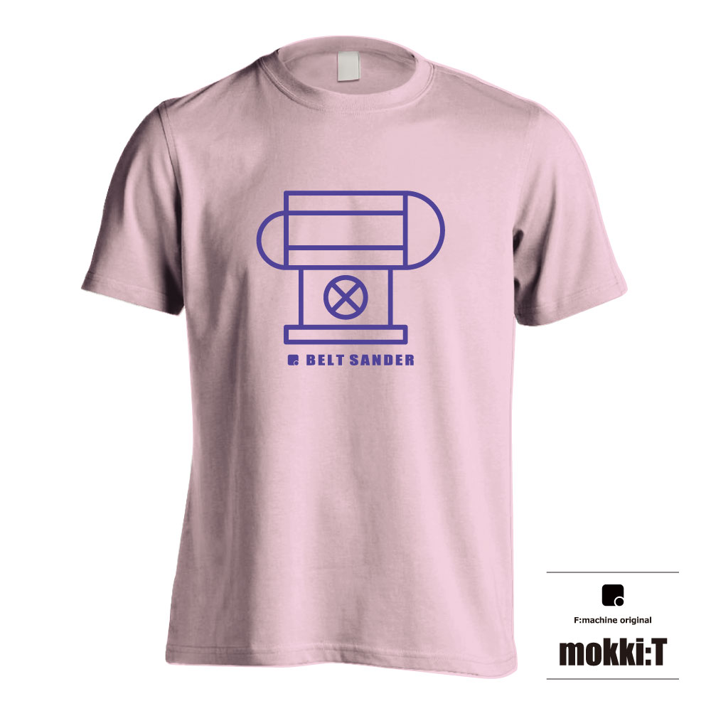 No.12 ベルトサンダー / mokki:T / エフマシンオリジナル Tシャツ