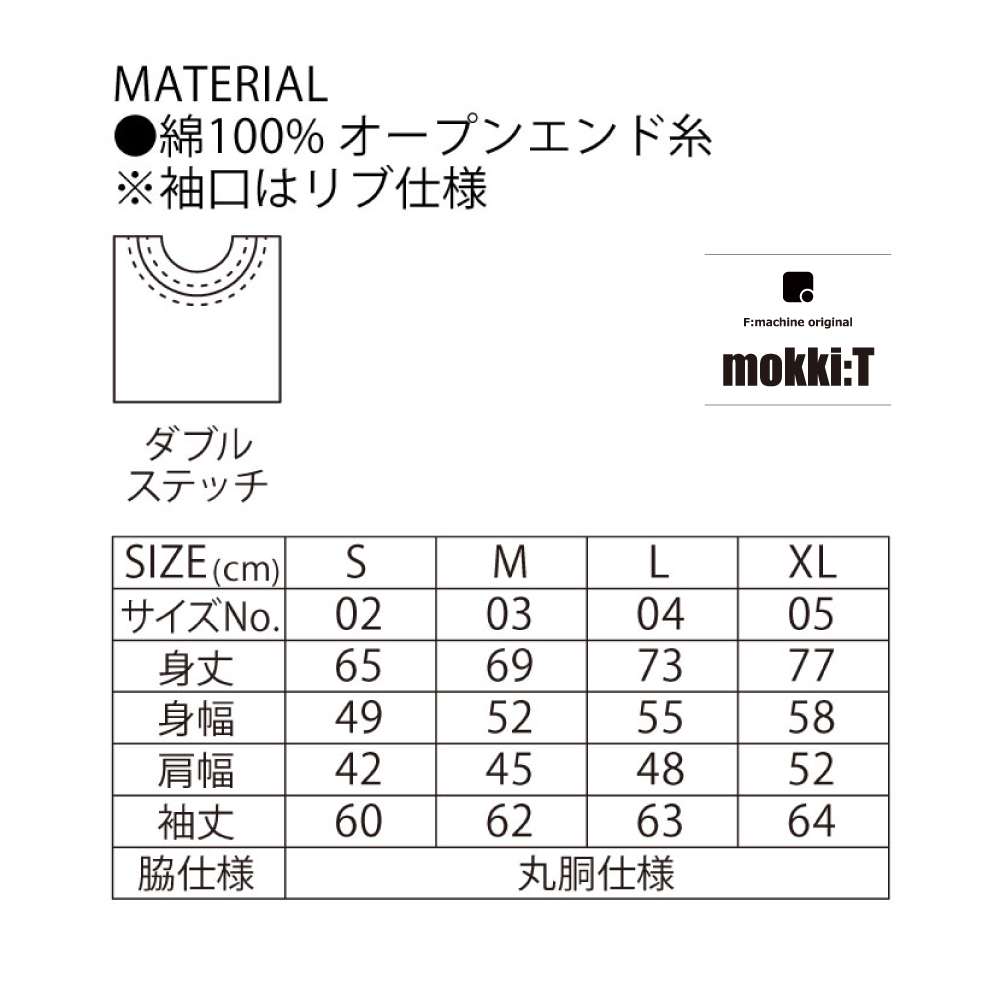 No.06 角のみ / mokki:T(長袖) / エフマシンオリジナル Tシャツ