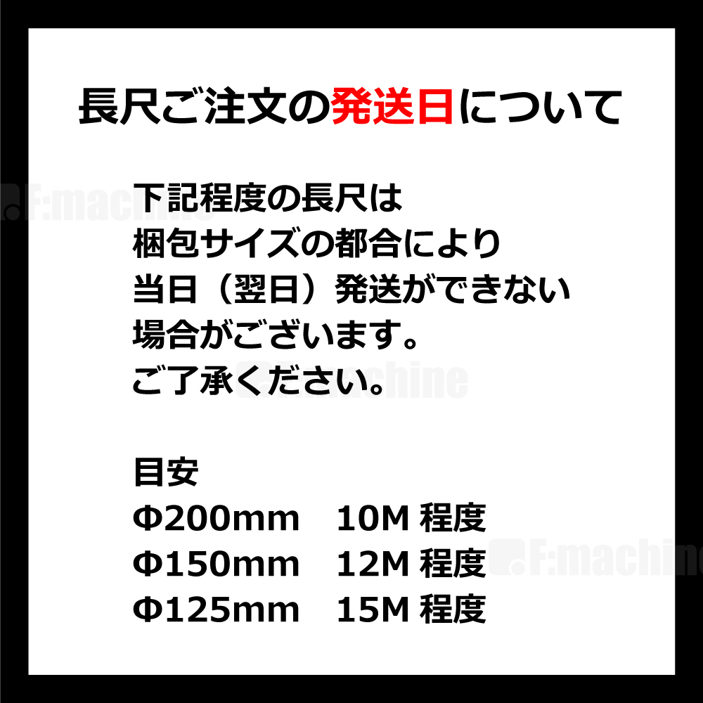 Φ200mm ダクトホース / 1M単位での販売 / トータク TACトーメイダクト｜木工・機械・木工機械｜透明・自在・塩ビ・ダスト