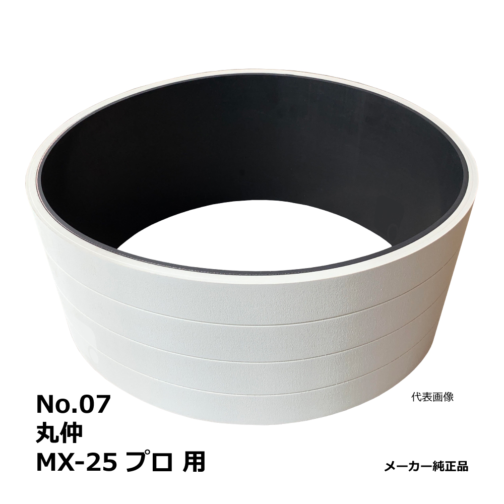 【メーカー純正品】No.07 丸仲 MX-25プロ 用 エンドレスベルト｜マルナカ・木工・機械・木工機械・超仕上・超仕上げ・送材
