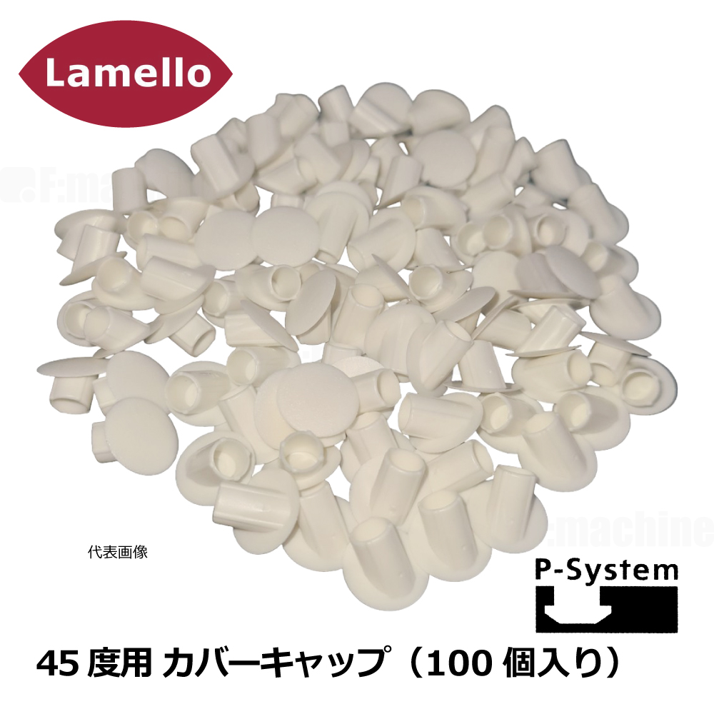ラメロ 45度用 カバーキャップ （100個入り）