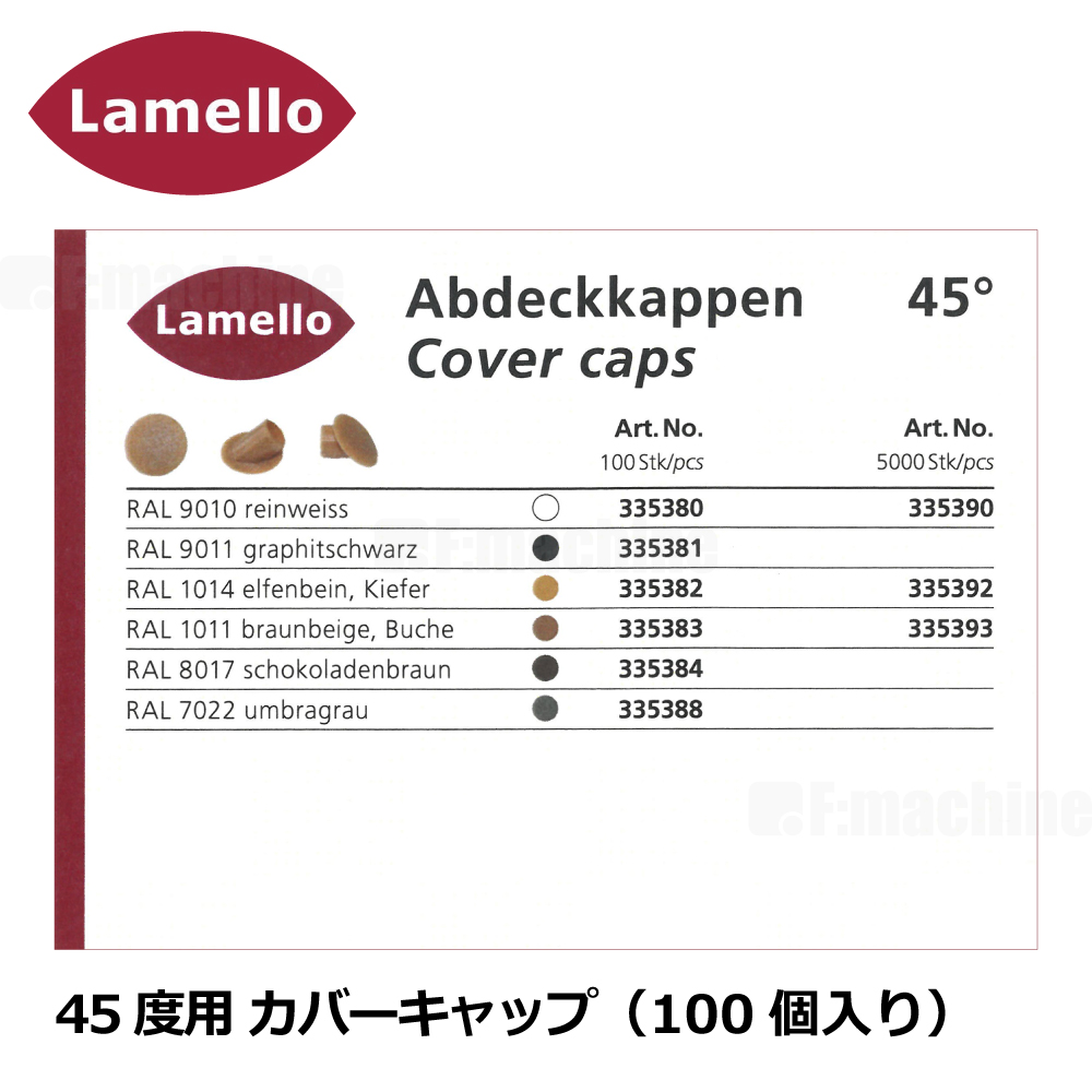 ラメロ 45度用 カバーキャップ （100個入り）