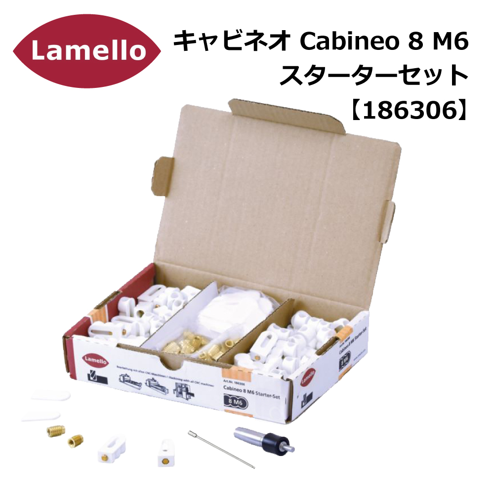 ラメロ キャビネオ 8 M6 スターターセット / Lamello Cabineo 【186306】