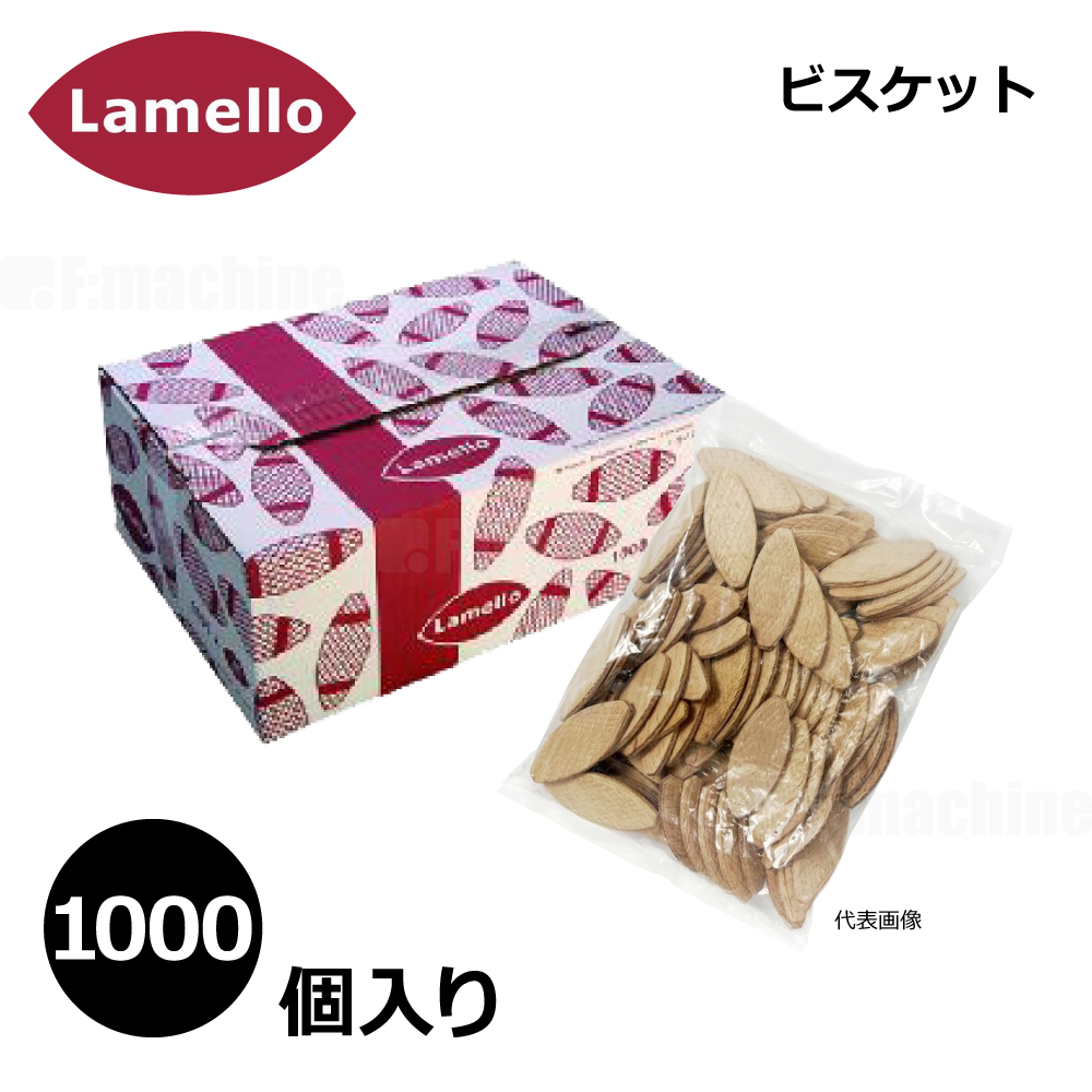 ラメロ ビスケット No.0 【144000】1000個入り