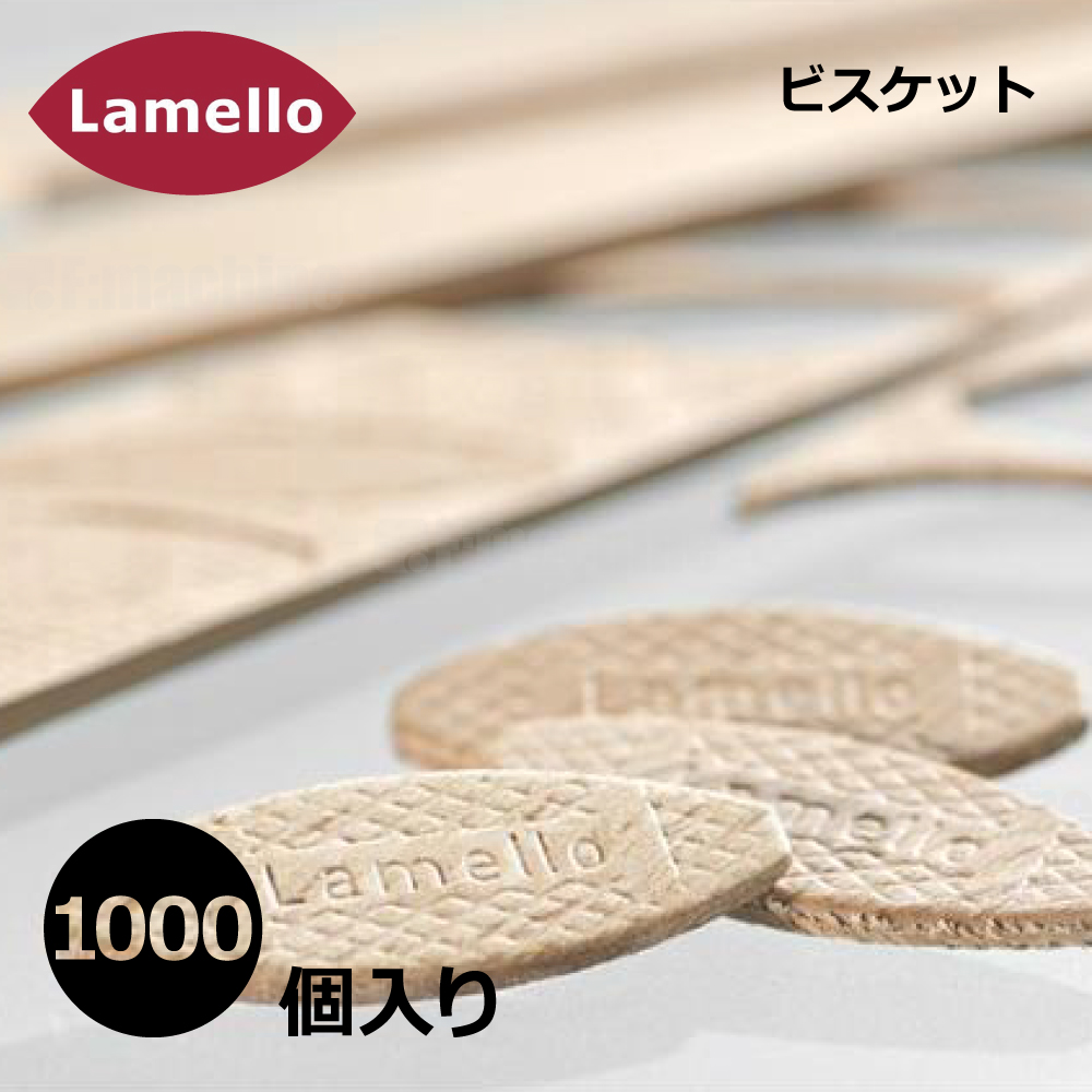 ラメロ ビスケット No.0 【144000】1000個入り