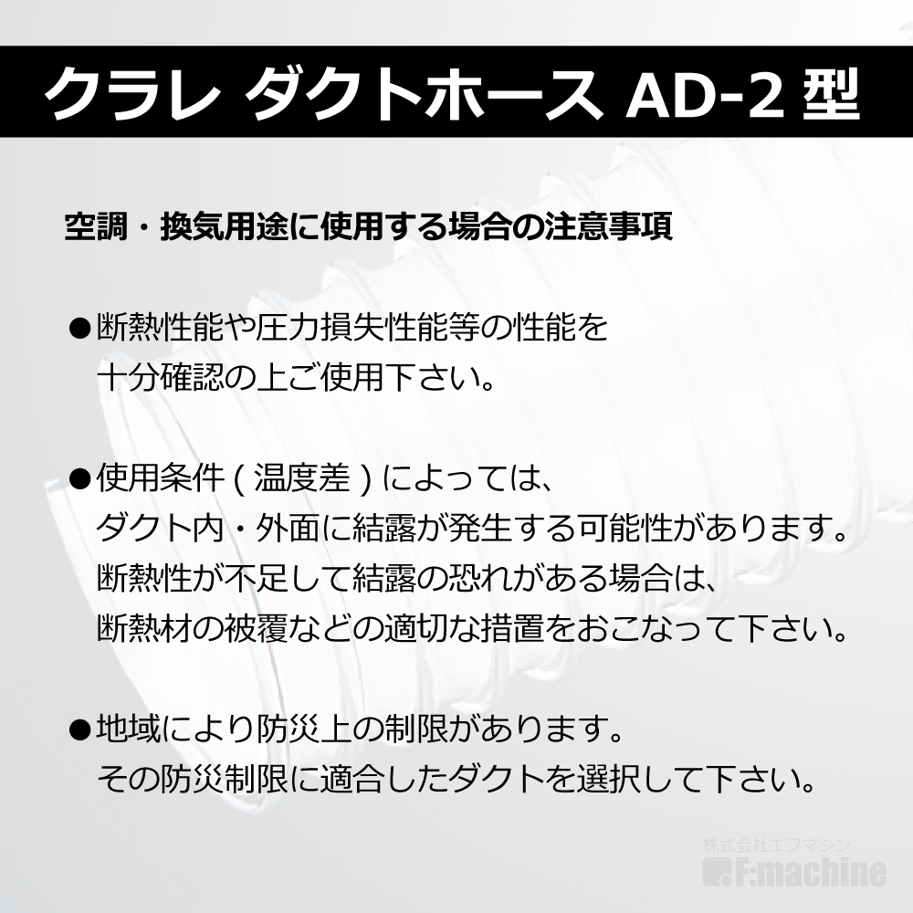 Φ75mm ダクトホース / 1M単位での販売 / クラレ AD-2型（左巻）｜木工・機械・木工機械｜透明・自在・塩ビ・ダスト