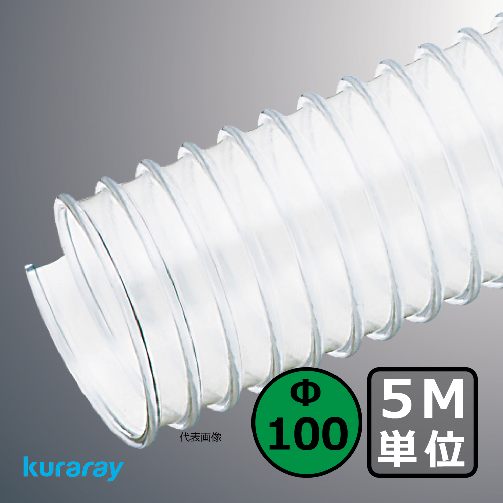Φ100mm ダクトホース / 5M単位での販売 / クラレ マルチナ（左巻）｜木工・機械・木工機械｜透明・自在・塩ビ・ダスト