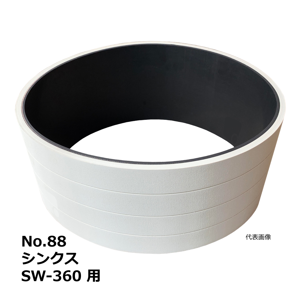 No.88 シンクス SW-360 用 エンドレスベルト｜SHINX・木工・機械・木工機械・超仕上・超仕上げ・送材