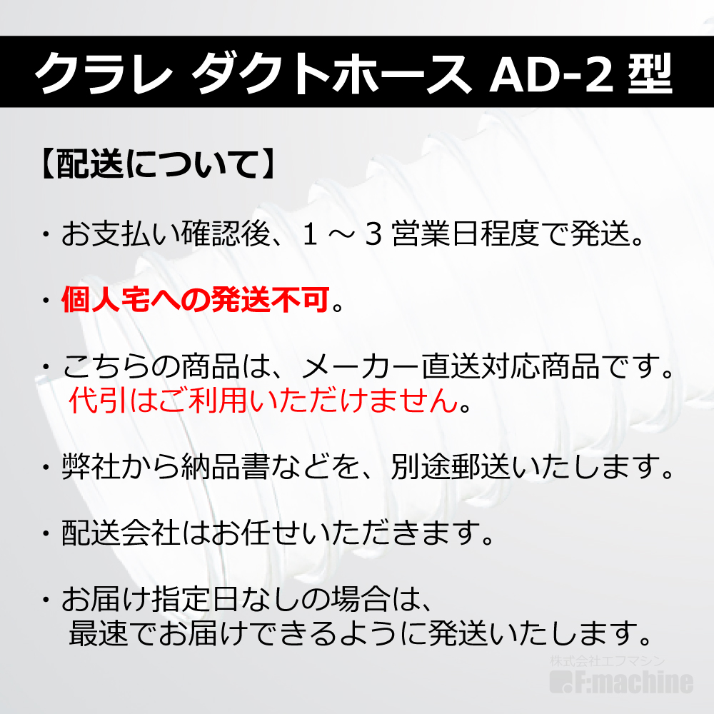 【クラレ】AD-2型（左巻）Φ125mm / ダクトホース・1M単位切り売り / 木工・機械・集塵・ダスト / グレー・自在・塩ビ【個人宅への発送不可】