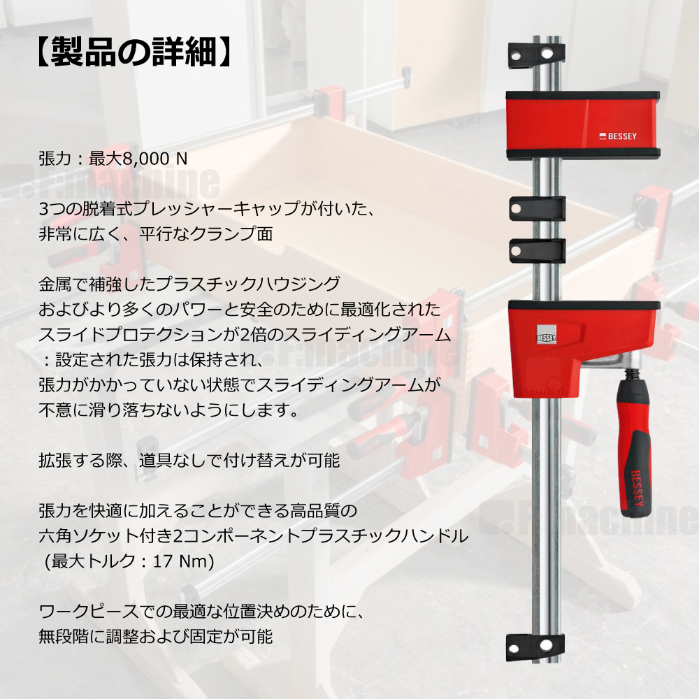 バリオボディクランプ KREV250-2K / 2本 / BESSEY