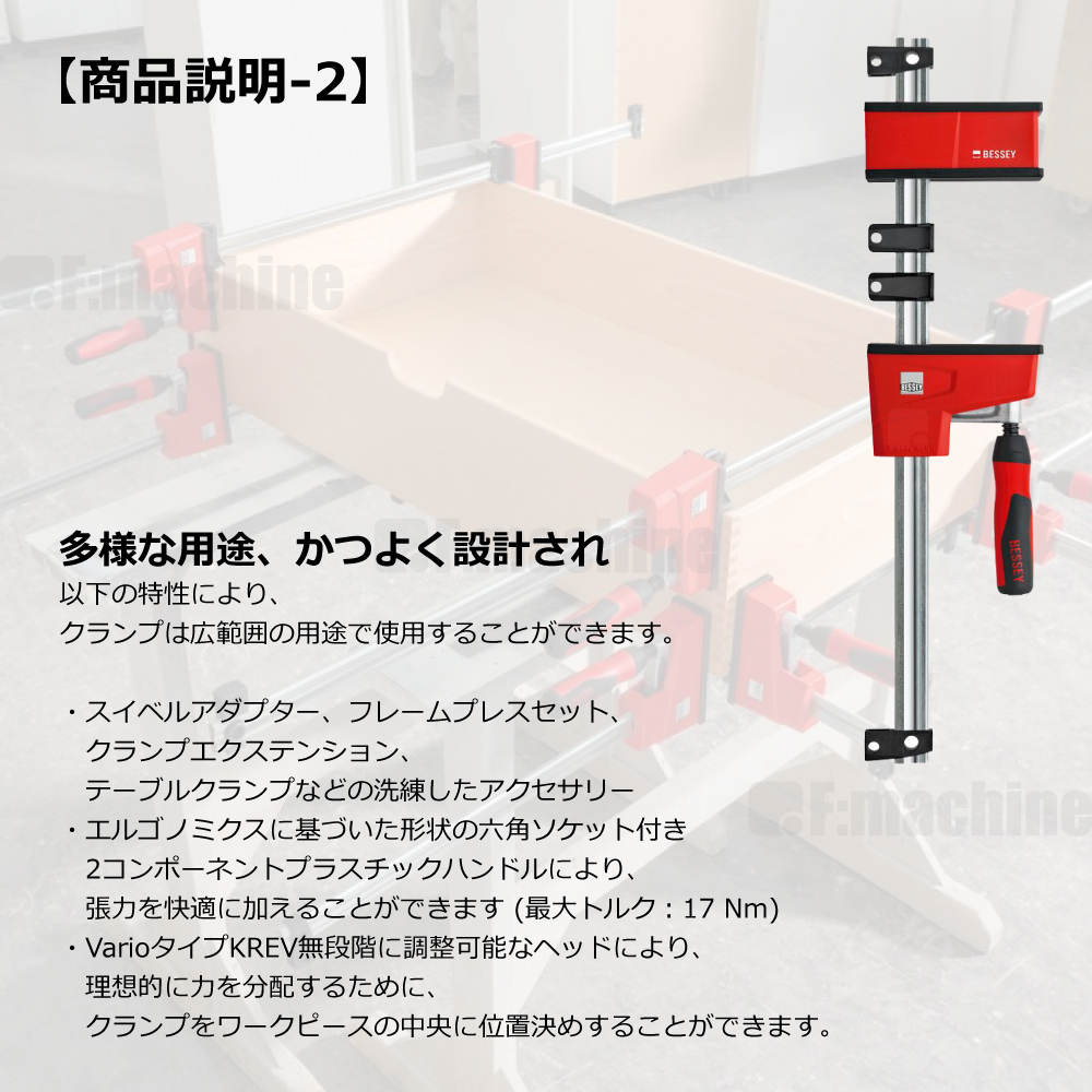 バリオボディクランプ KREV250-2K / 2本 / BESSEY