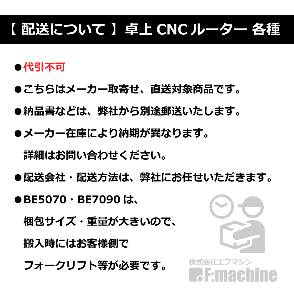 卓上CNCルーター 3in1【BE7090】 / BRAVOPRODIGY【参考価格】