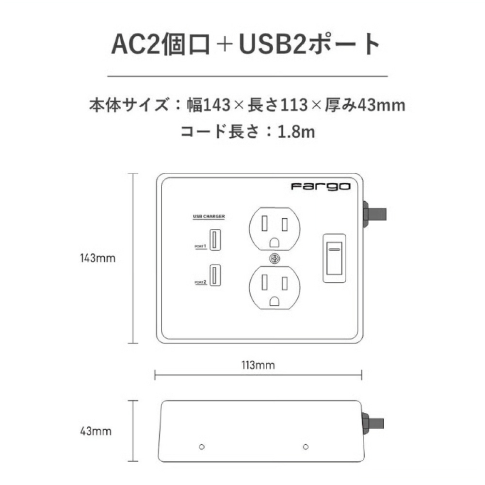 スチールタップ AC2個口 USB 3.4A 1.8m / 電源タップ・延長コード / FARGO・ファーゴ【PT410】