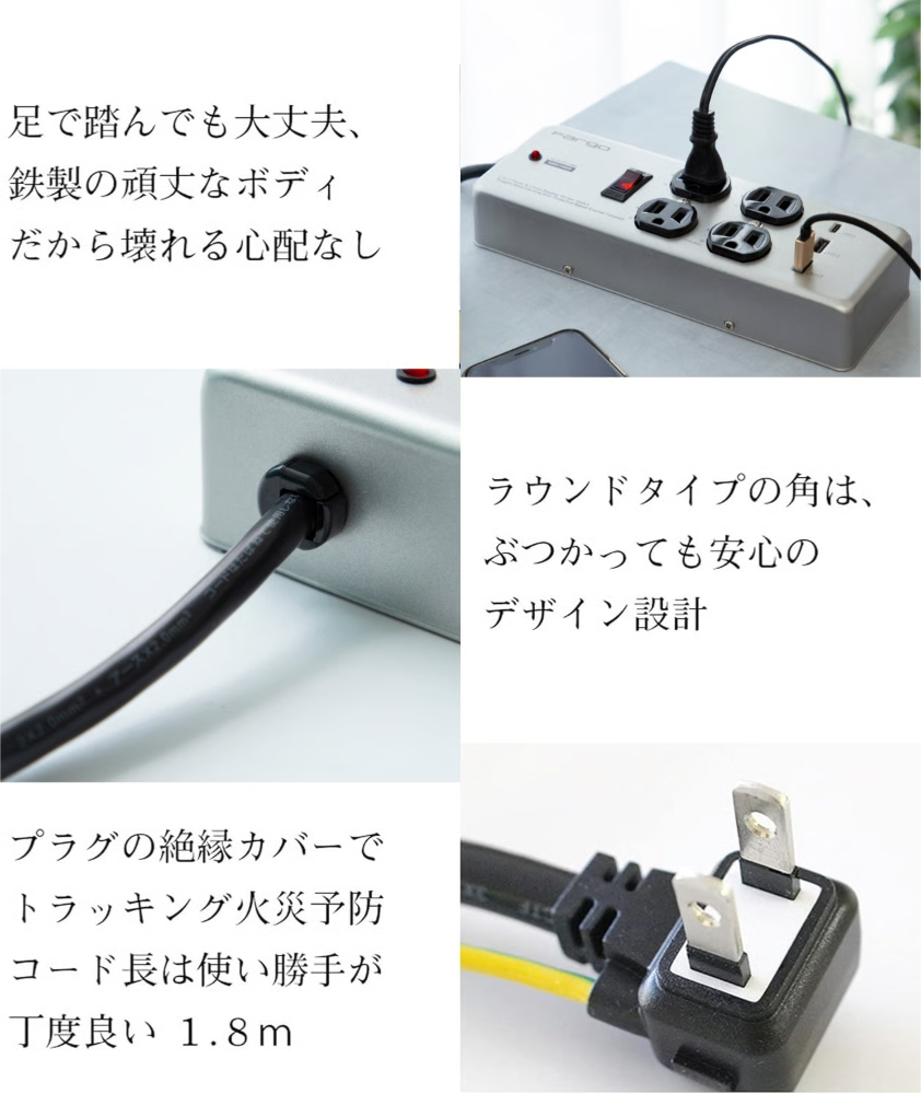 スチールタップ AC4個口 USB 3.4A 1.8m / 電源タップ・延長コード / FARGO・ファーゴ【PTC406】
