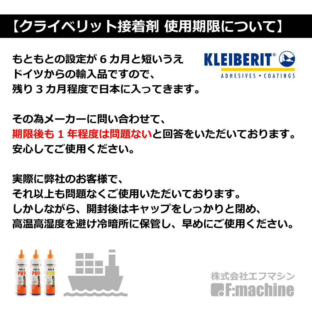 KLEIBERIT クライベリット 501.8 PUR ポリウレタン系湿気硬化型1液 / 0.5kg ｜ 接着剤・ボンド・修理・家具・階段・DIY