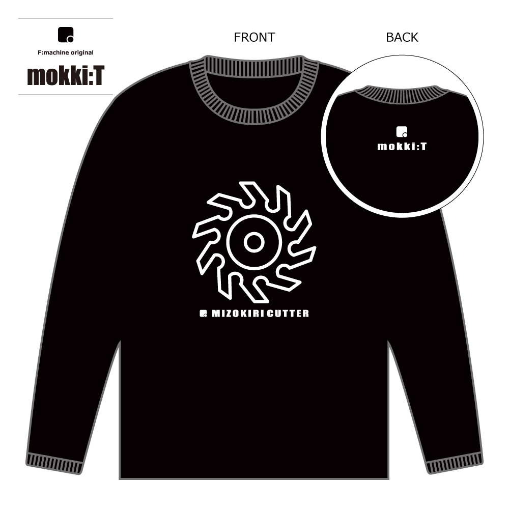 No.07 溝切カッター / mokki:T(長袖) / エフマシンオリジナル Tシャツ