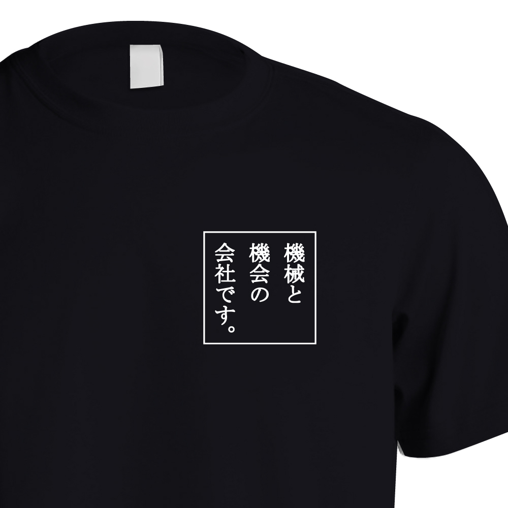 No.01『機械と機会』/ ブラック｜エフマシン スタッフTシャツ