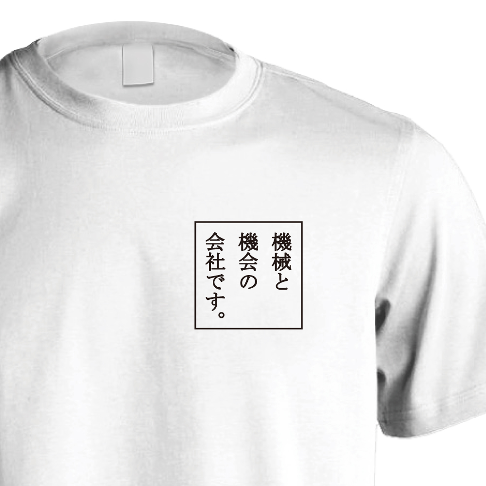 No.02『機械と機会』/ ホワイト｜エフマシン スタッフTシャツ