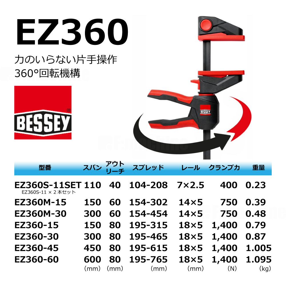 EZ360M-30 ワンハンド組立工具 / 1本 / BESSEY