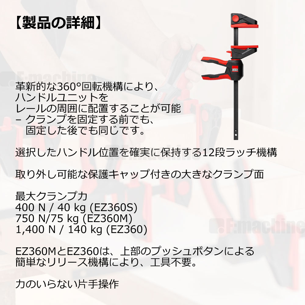 EZ360-45 ワンハンド組立工具 / 1本 / BESSEY
