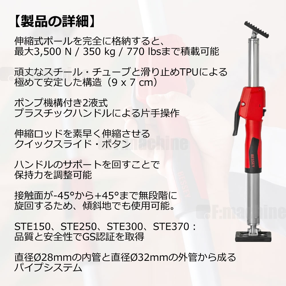 STE55 ポンプグリップ付き天井および組み立てサポート / 1本 / BESSEY
