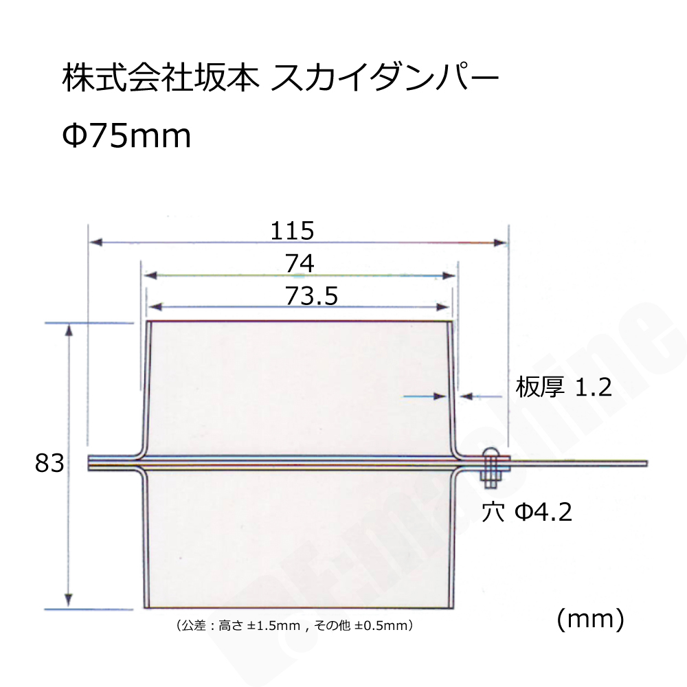 スカイダンパー(スライドダンパー) 75mm / 株式会社坂本