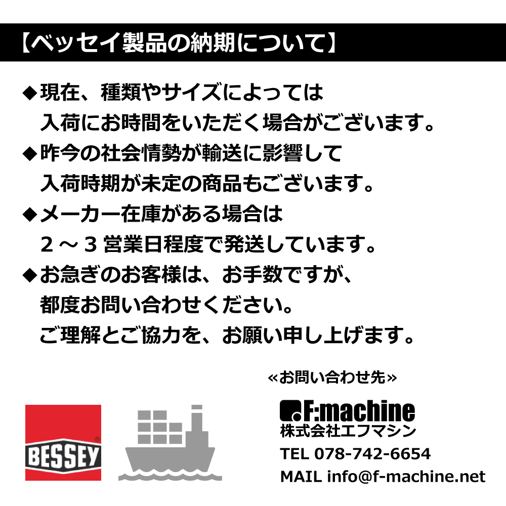 株式会社エフマシン / KRE150-2K 木工用クランプ / 1本 / BESSEY
