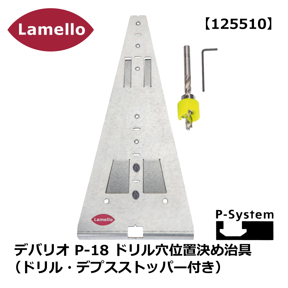 ドリル穴位置決め治具の内容